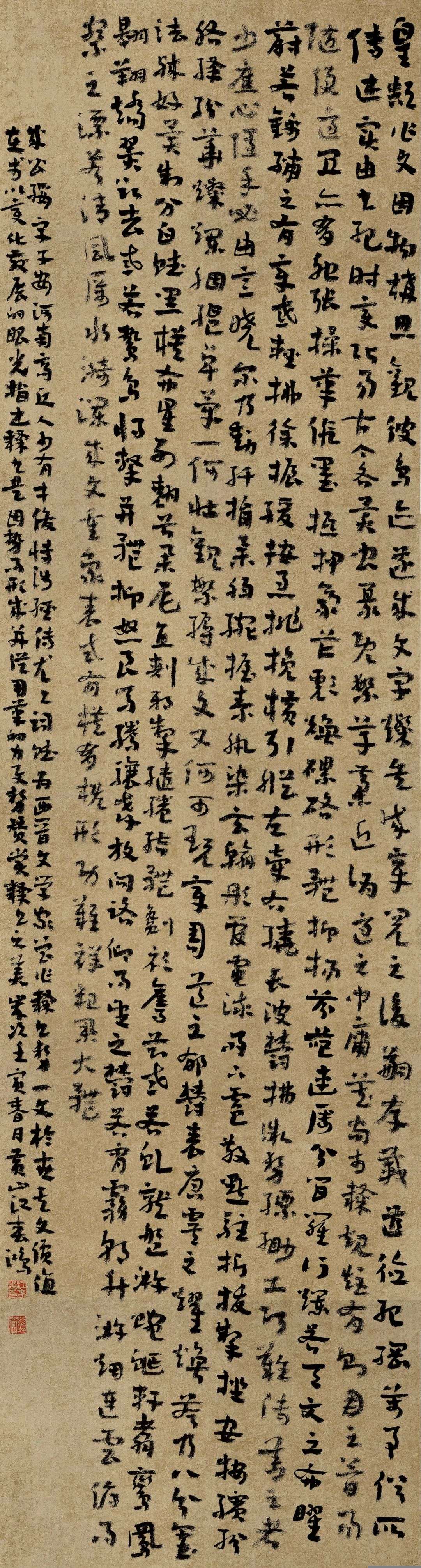 迈博myball第二届行草书大展作品赏析（一）(图26)