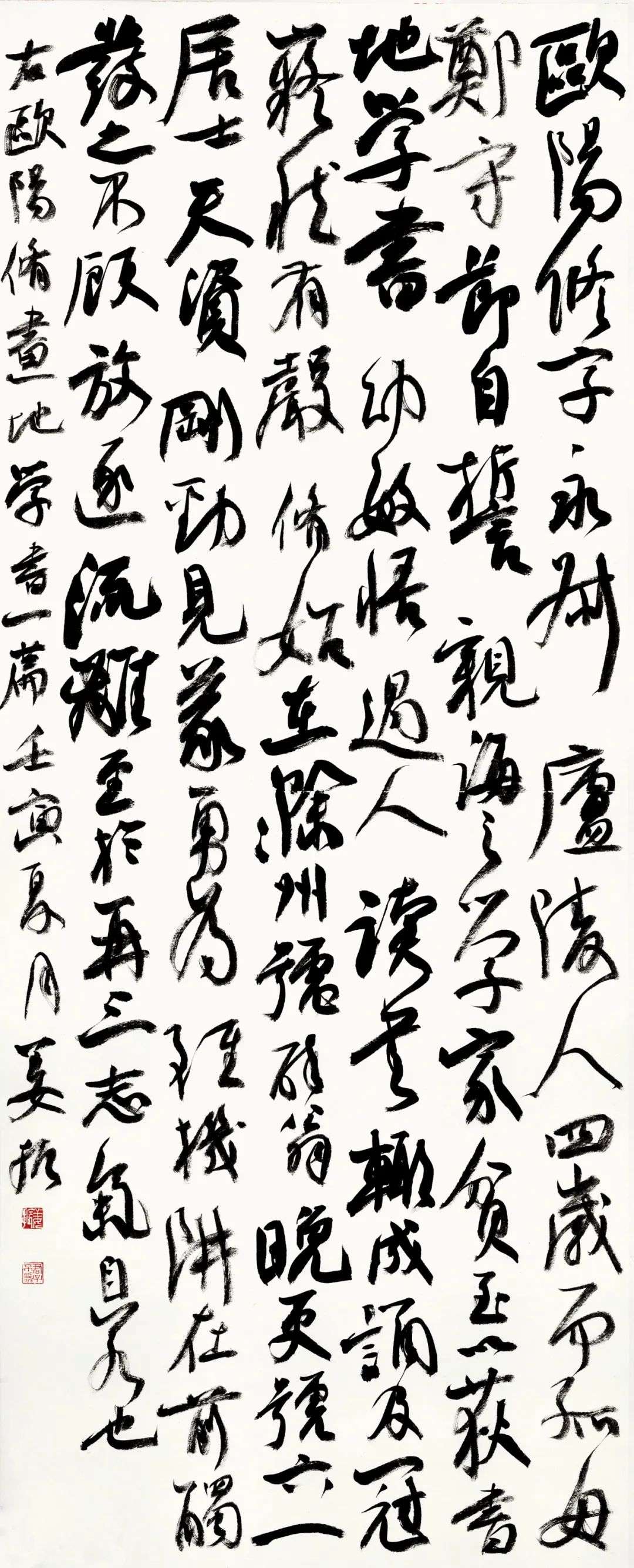 迈博myball第二届行草书大展作品赏析（一）(图28)