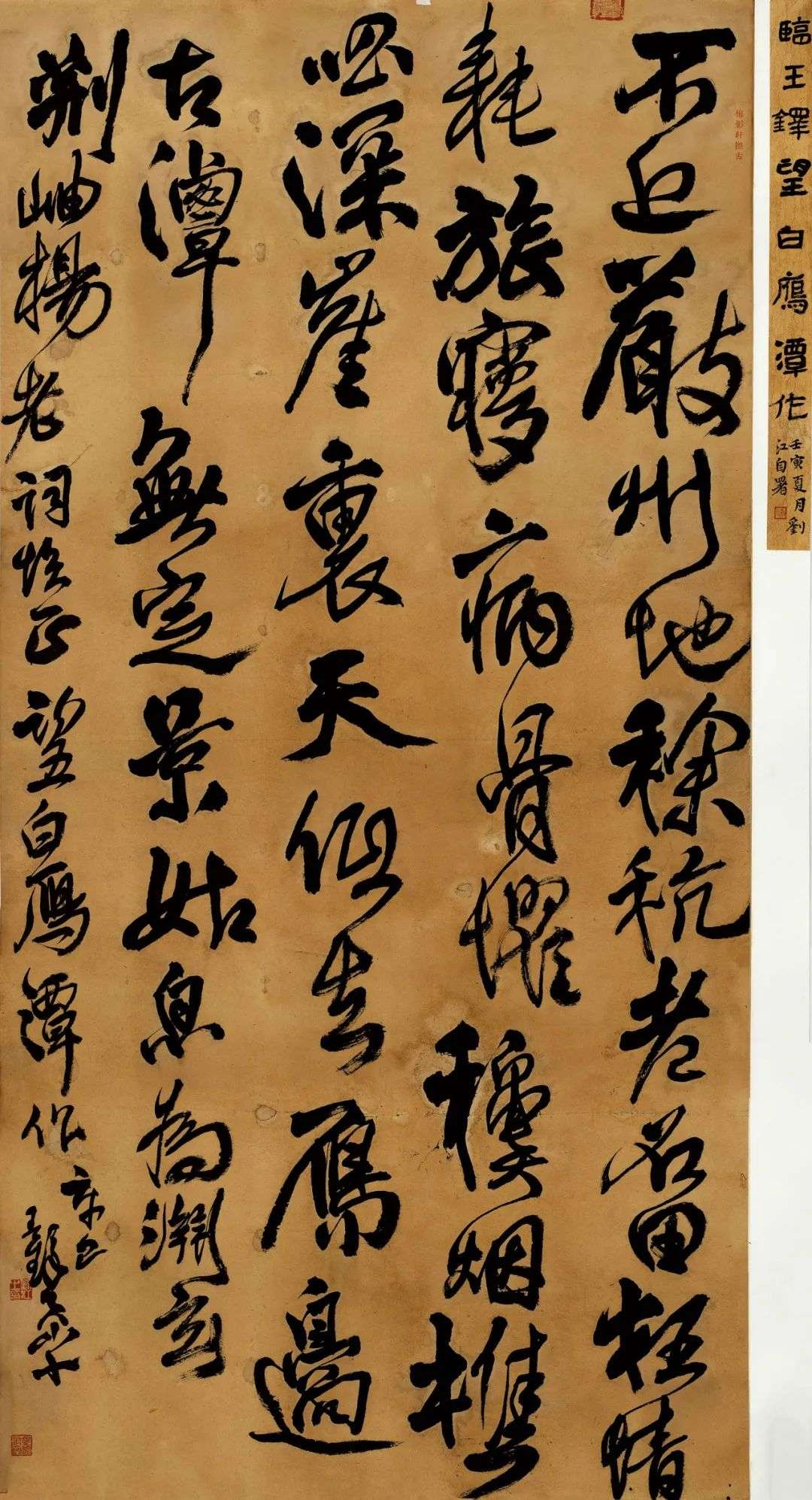 迈博myball第二届行草书大展作品赏析（一）(图31)
