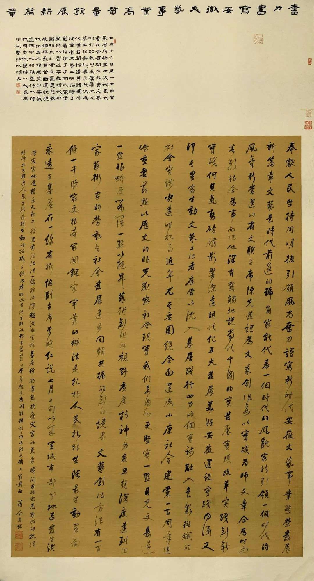 迈博myball第二届行草书大展作品赏析（一）(图30)