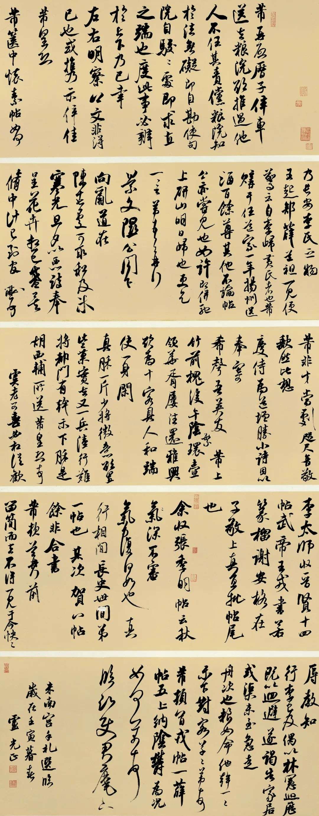 迈博myball第二届行草书大展作品赏析（一）(图33)