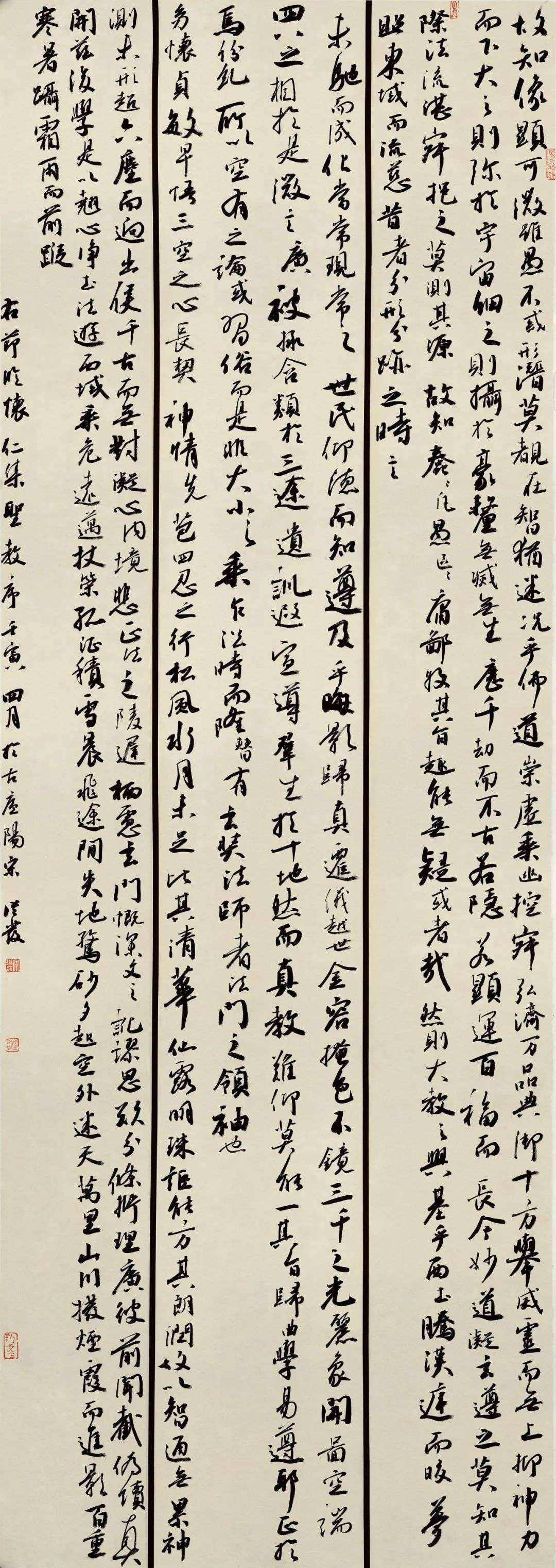 迈博myball第二届行草书大展作品赏析（一）(图35)