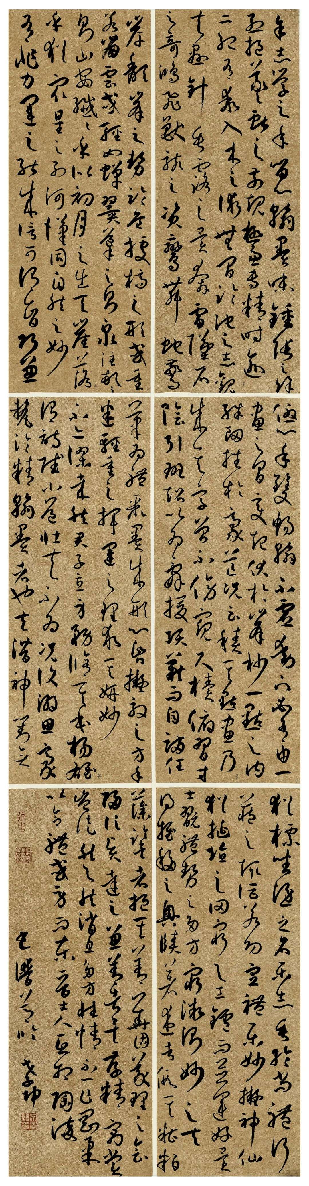 迈博myball第二届行草书大展作品赏析（一）(图37)