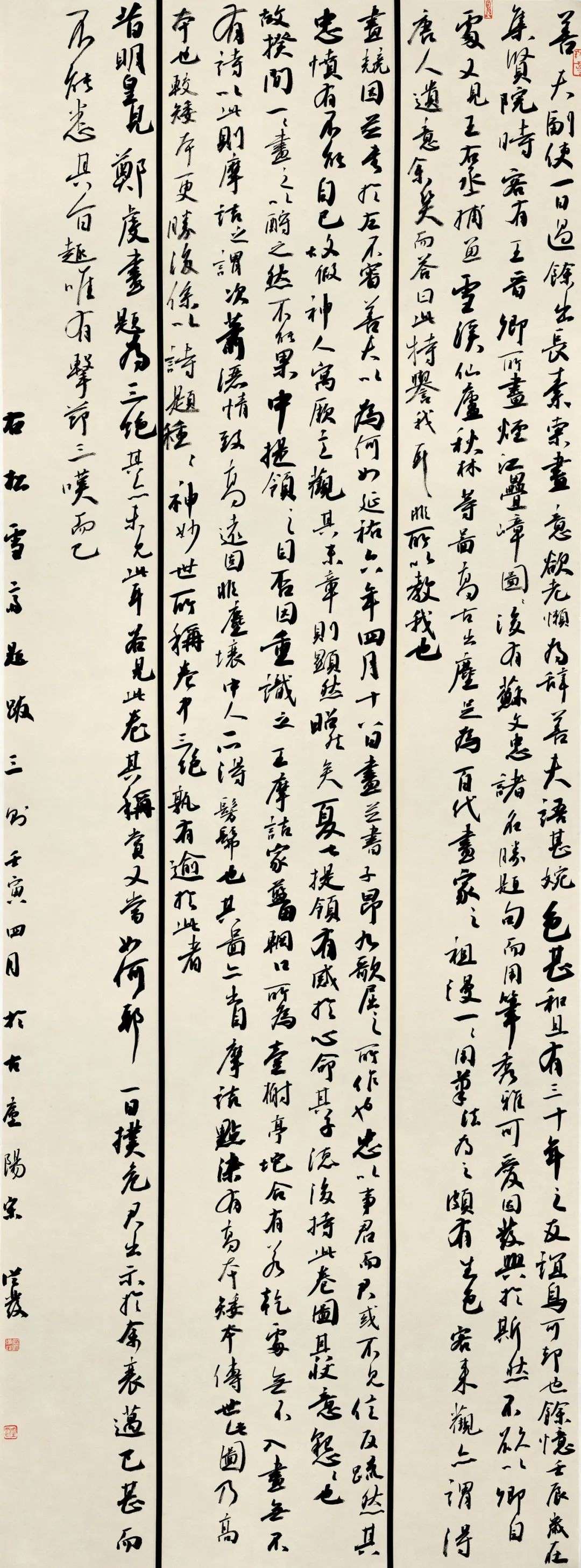 迈博myball第二届行草书大展作品赏析（一）(图36)
