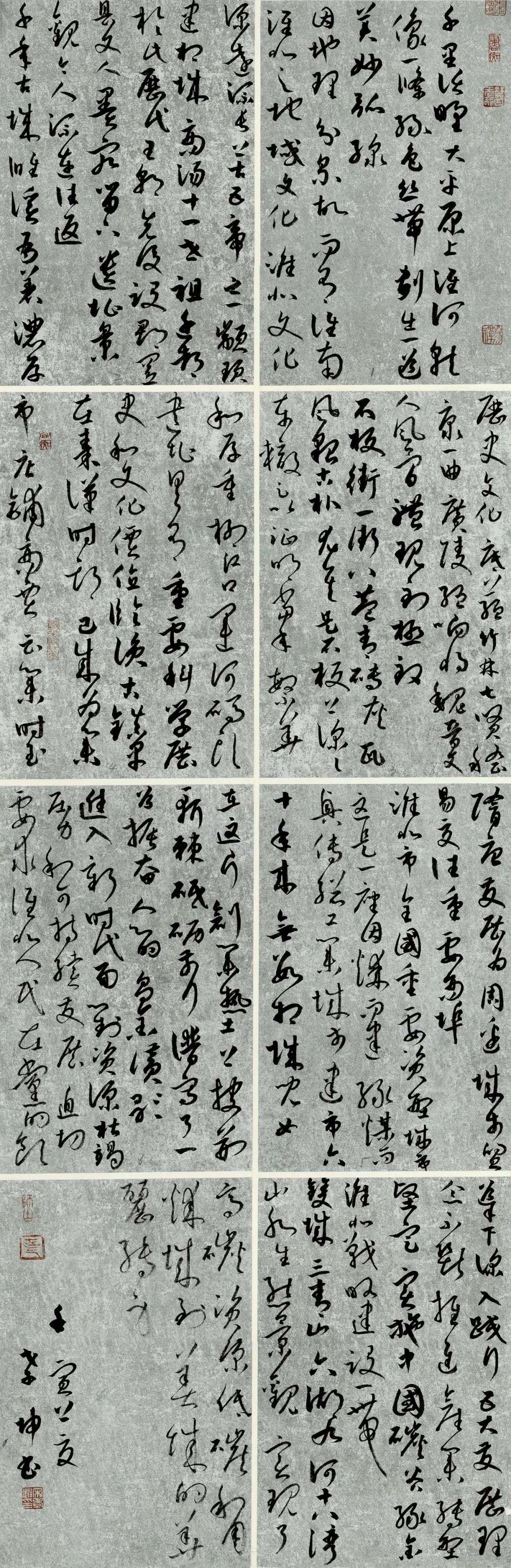 迈博myball第二届行草书大展作品赏析（一）(图38)