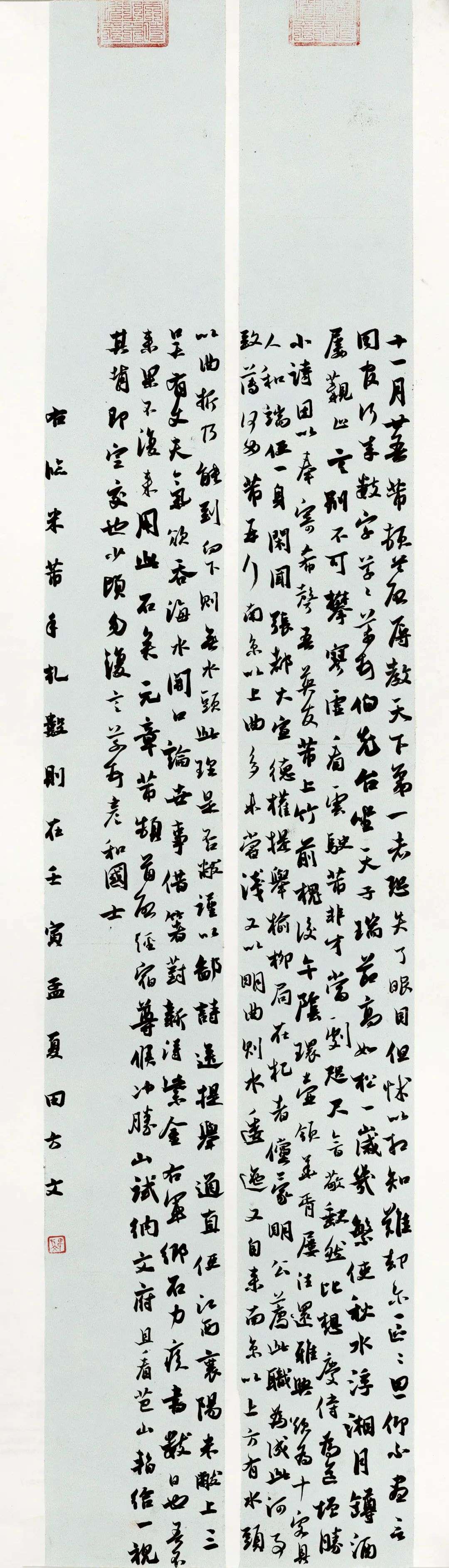 迈博myball第二届行草书大展作品赏析（一）(图39)