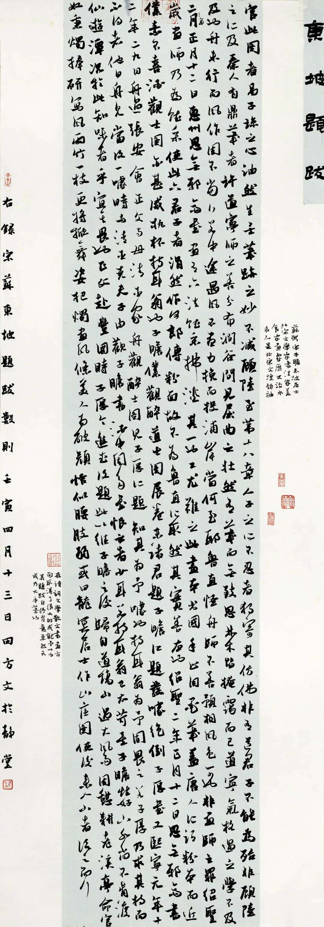 迈博myball第二届行草书大展作品赏析（一）(图40)