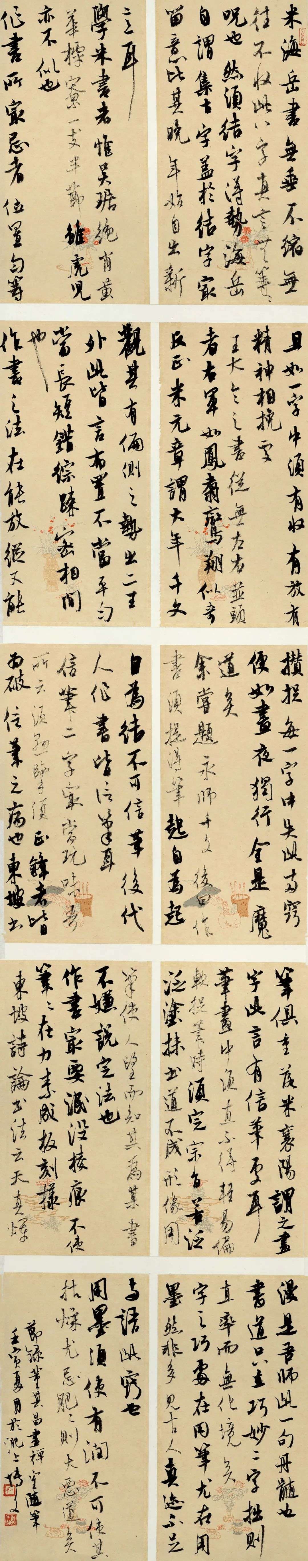 迈博myball第二届行草书大展作品赏析（一）(图43)