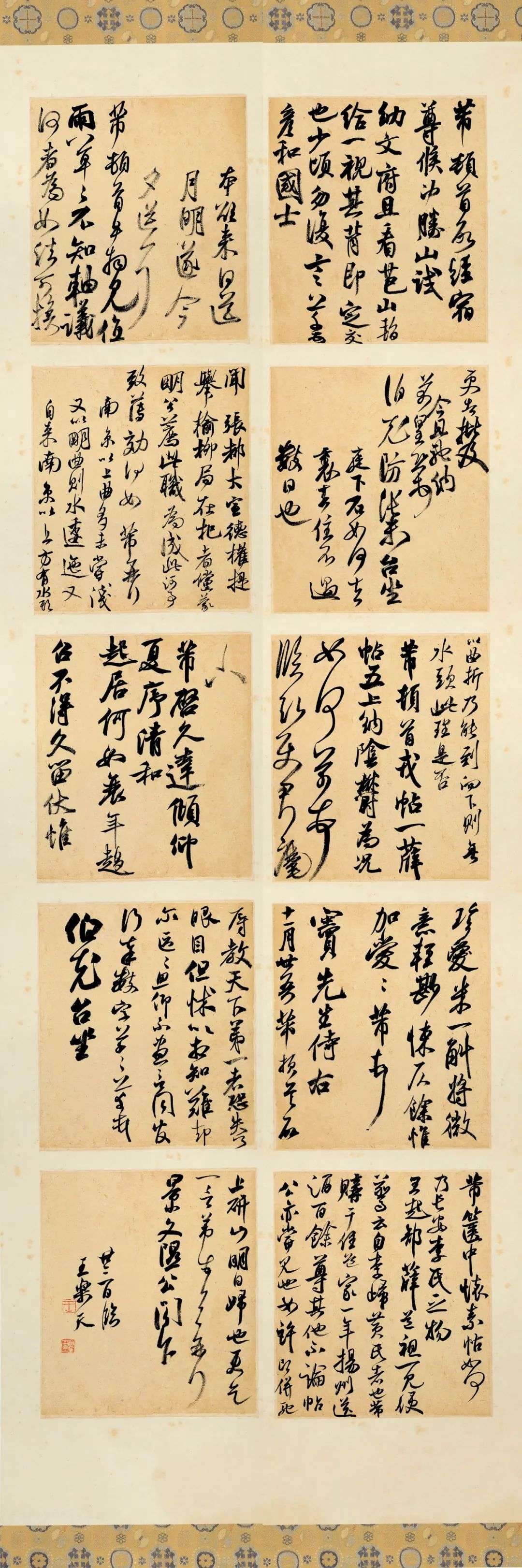 迈博myball第二届行草书大展作品赏析（一）(图45)
