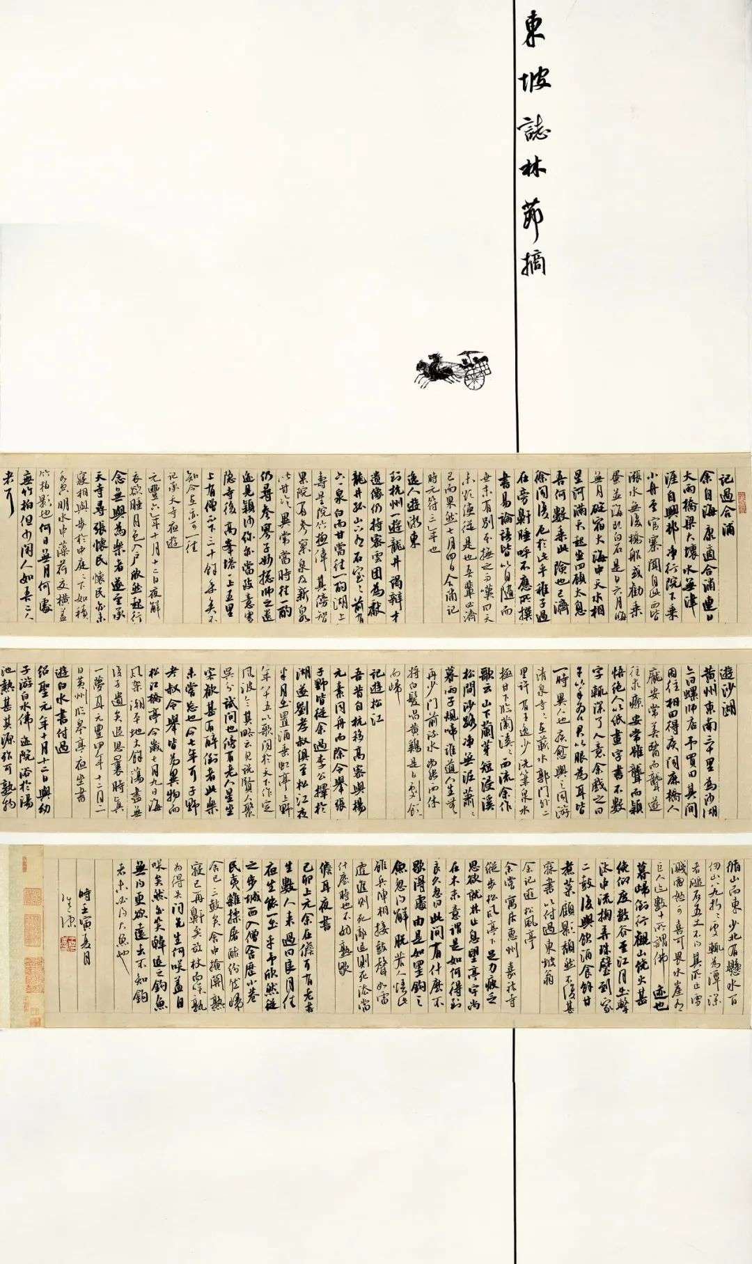 迈博myball第二届行草书大展作品赏析（一）(图48)