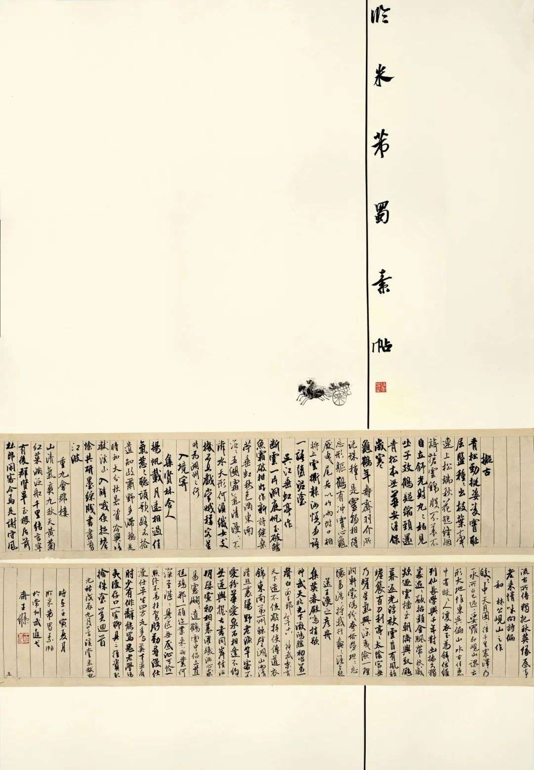 迈博myball第二届行草书大展作品赏析（一）(图47)