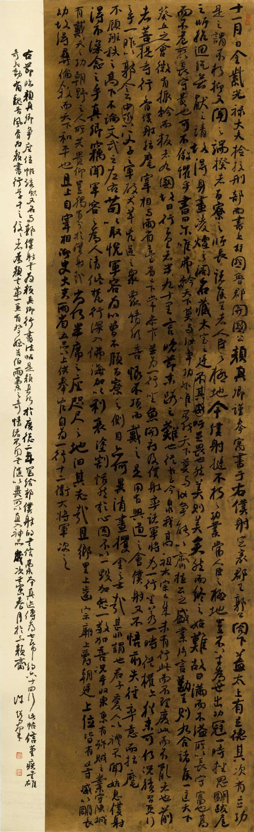 迈博myball第二届行草书大展作品赏析（一）(图59)