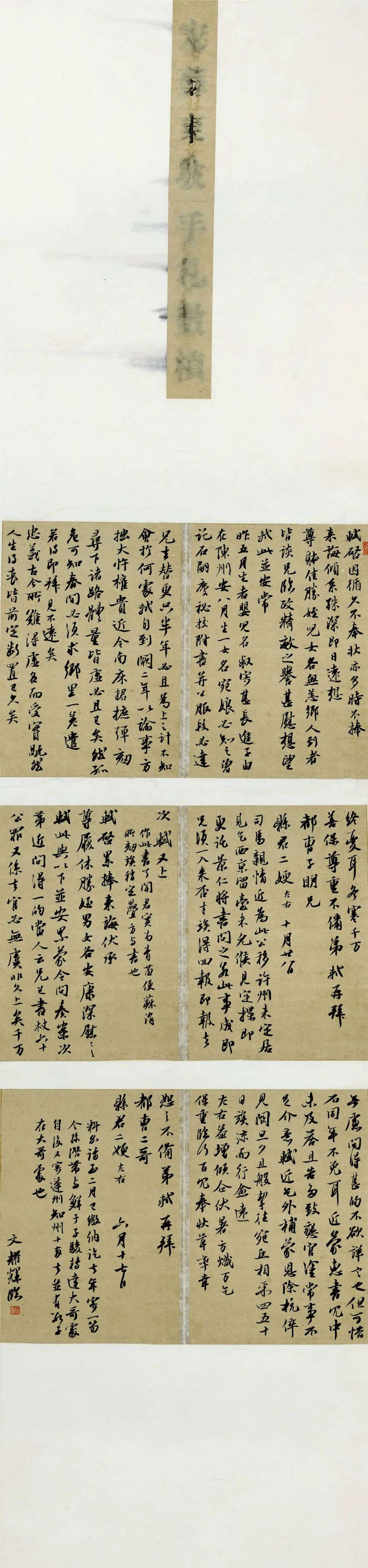迈博myball第二届行草书大展作品赏析（一）(图55)