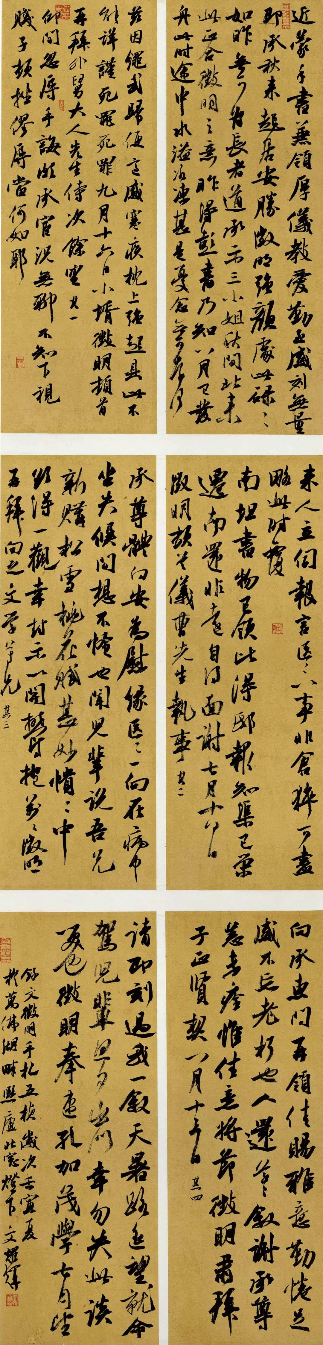 迈博myball第二届行草书大展作品赏析（一）(图56)