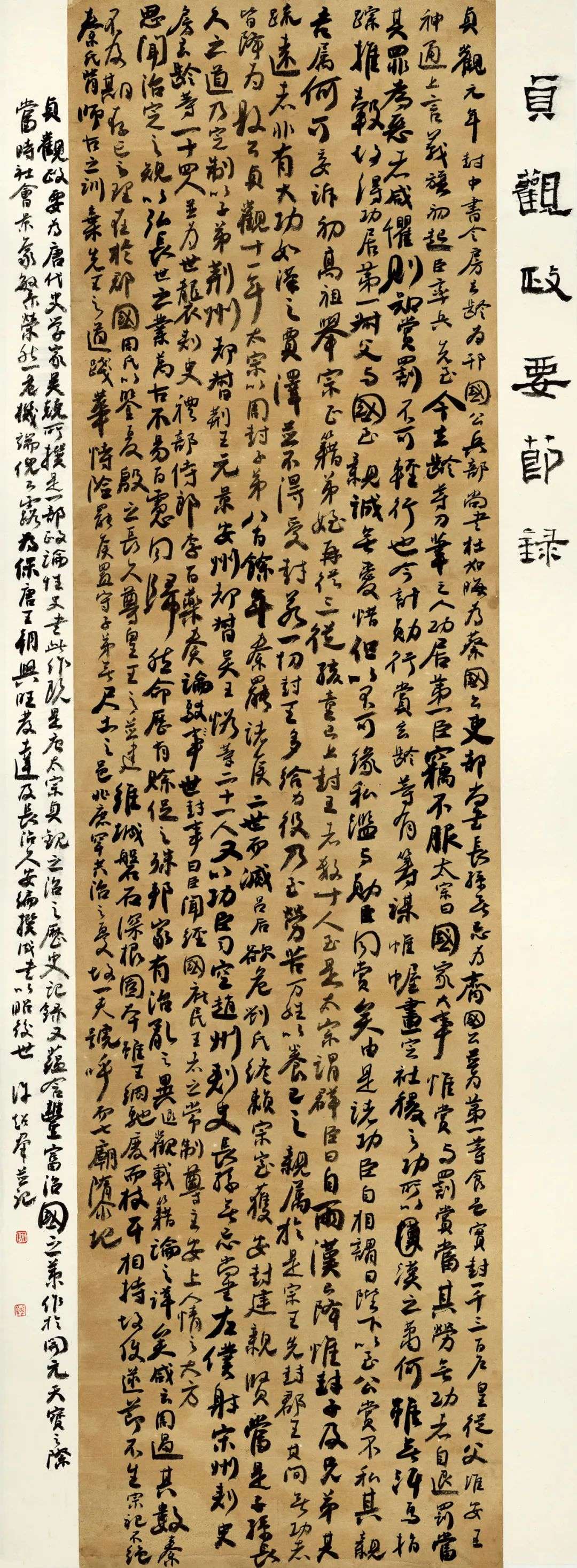 迈博myball第二届行草书大展作品赏析（一）(图60)