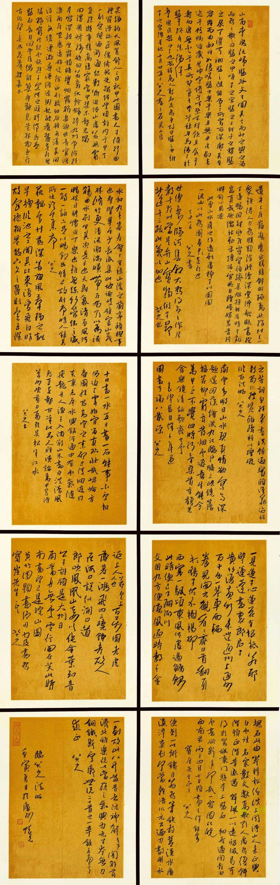 迈博myball第二届行草书大展作品赏析（一）(图63)