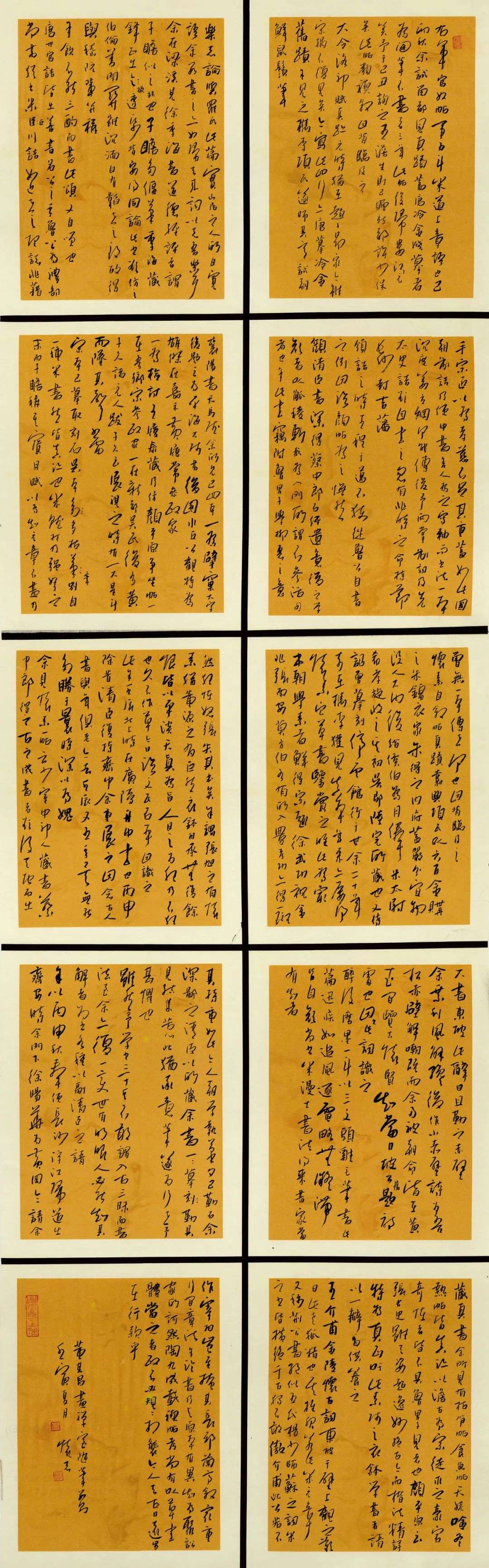 迈博myball第二届行草书大展作品赏析（一）(图64)
