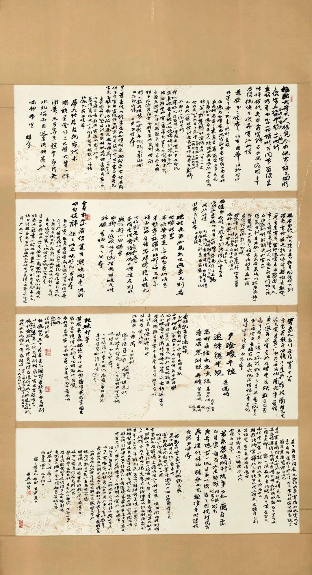 迈博myball第二届行草书大展作品赏析（一）(图65)