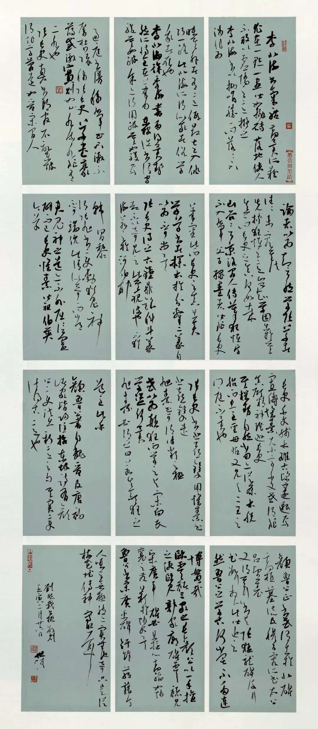 迈博myball第二届行草书大展作品赏析（一）(图68)