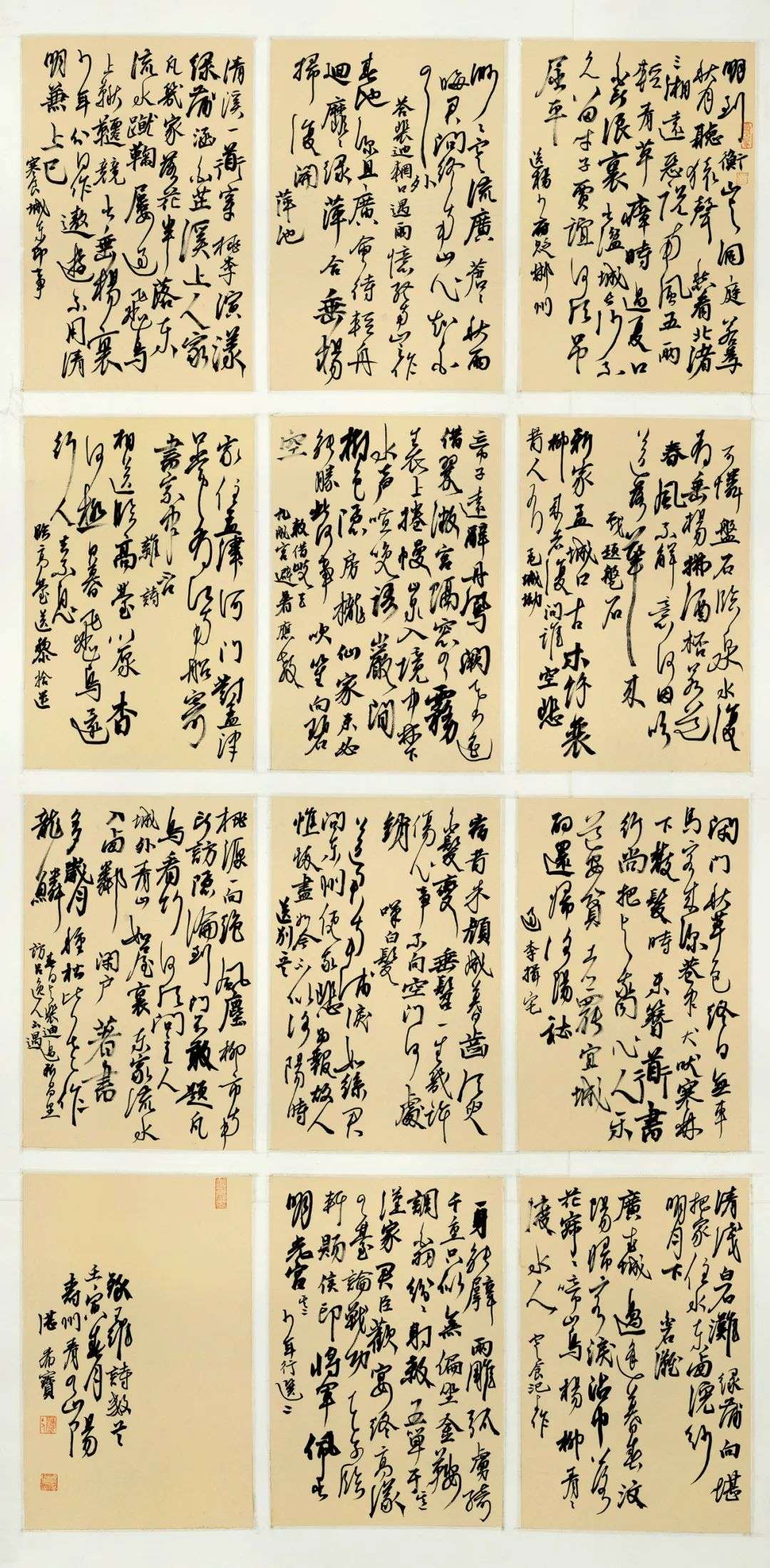 迈博myball第二届行草书大展作品赏析（一）(图70)