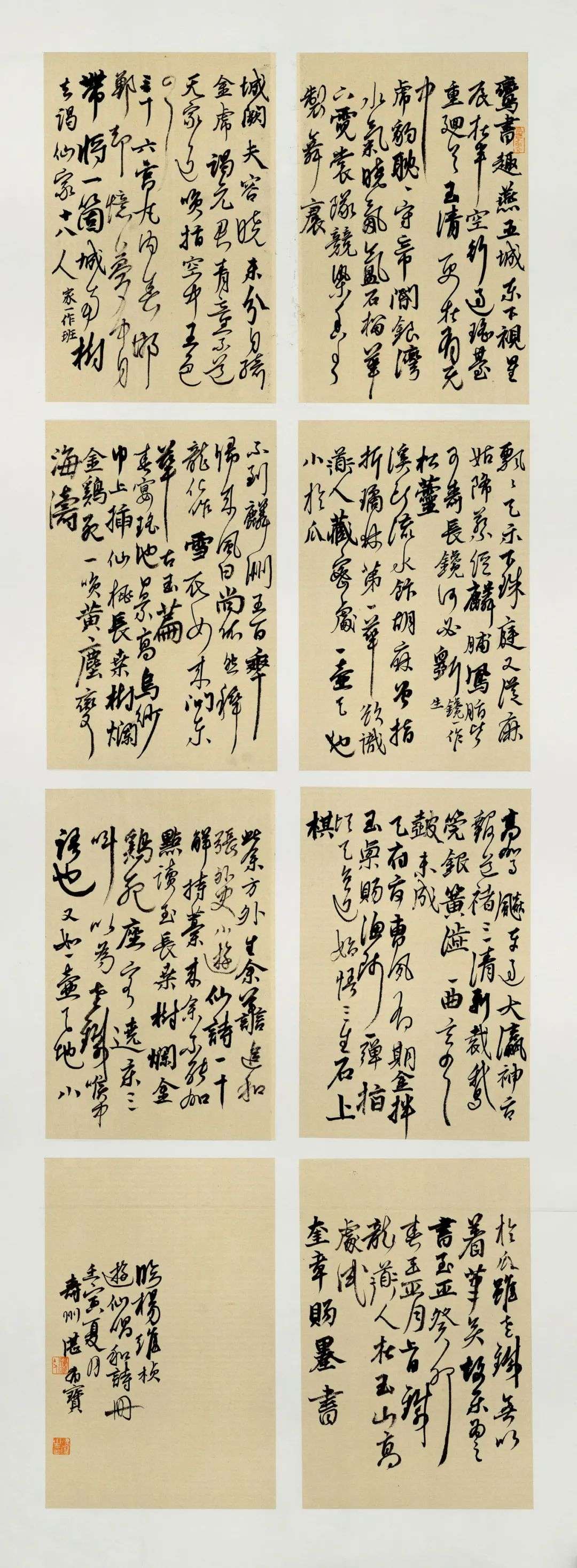 迈博myball第二届行草书大展作品赏析（一）(图69)