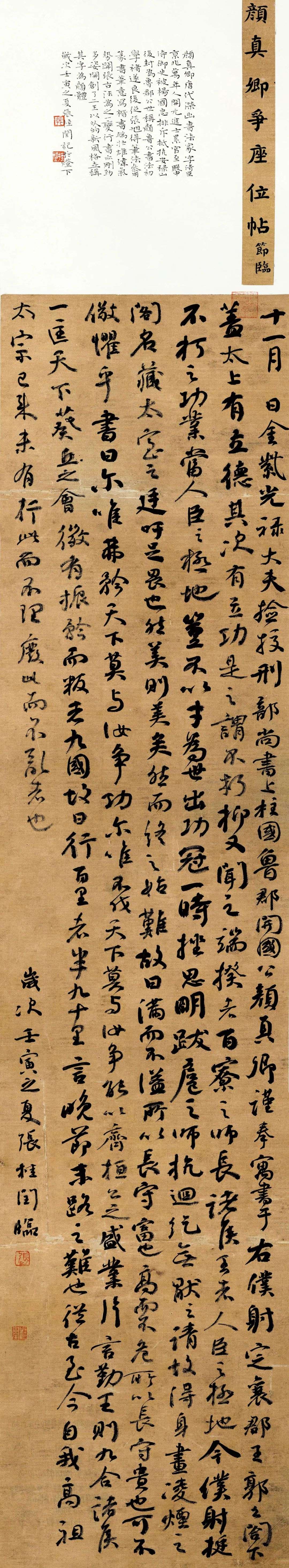 迈博myball第二届行草书大展作品赏析（一）(图75)