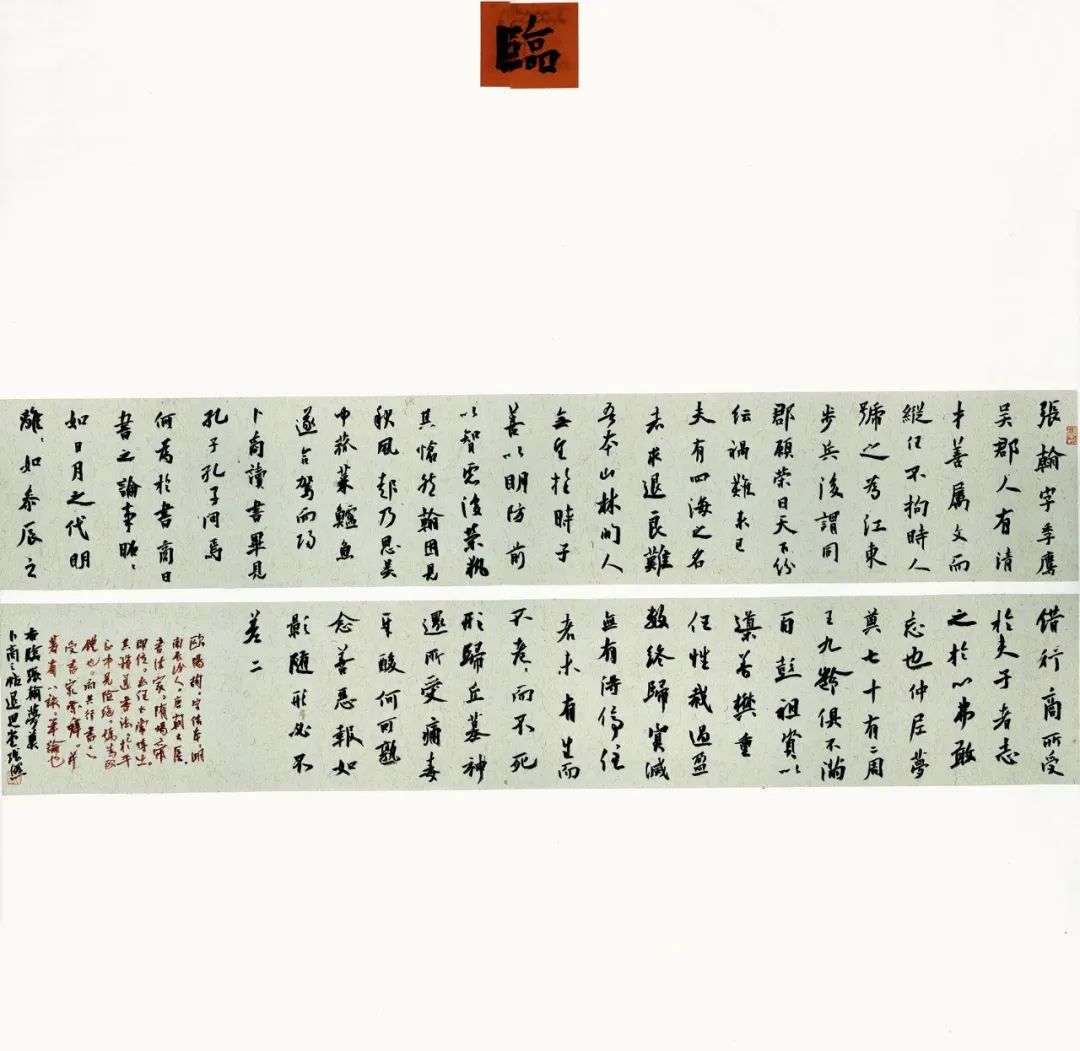 迈博myball第二届行草书大展作品赏析（一）(图79)