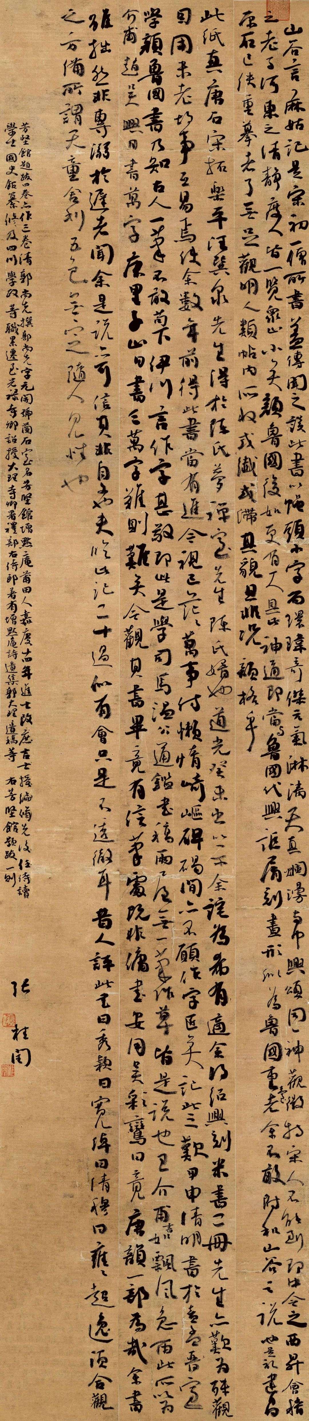 迈博myball第二届行草书大展作品赏析（一）(图76)