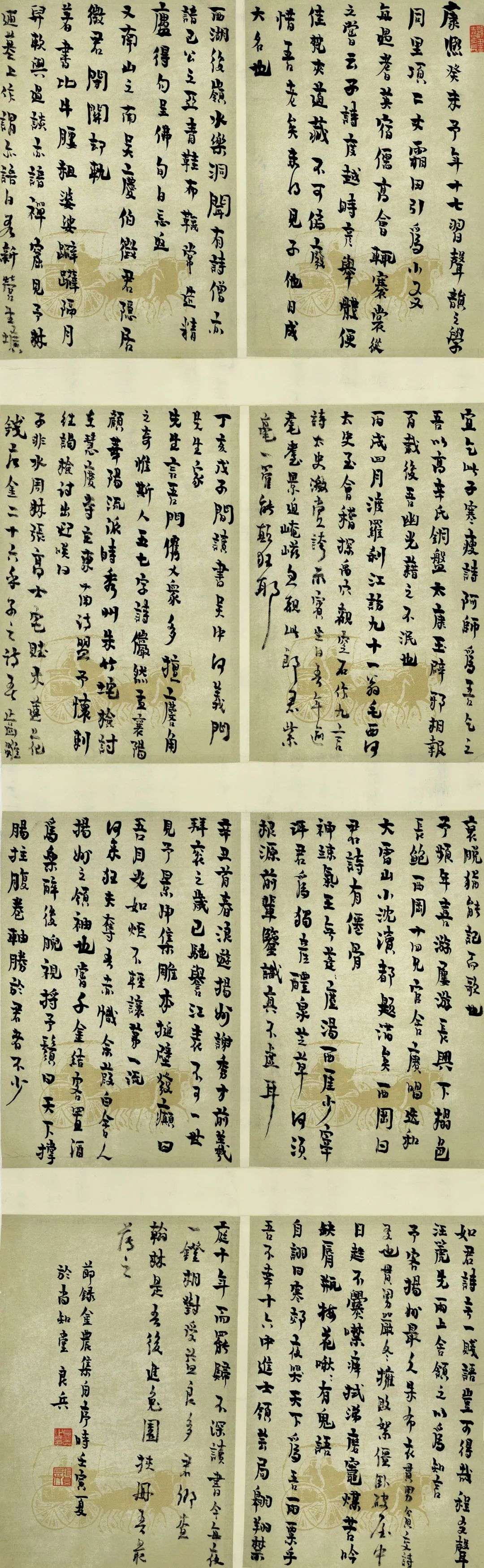 迈博myball第二届行草书大展作品赏析（一）(图78)