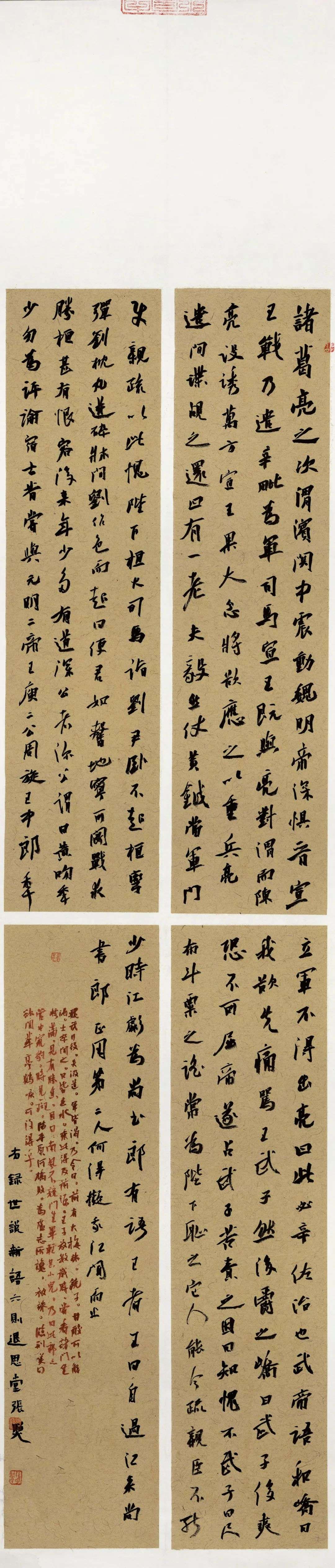 迈博myball第二届行草书大展作品赏析（一）(图80)