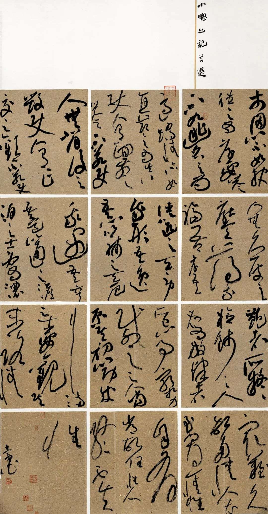 迈博myball第二届行草书大展作品赏析（一）(图83)