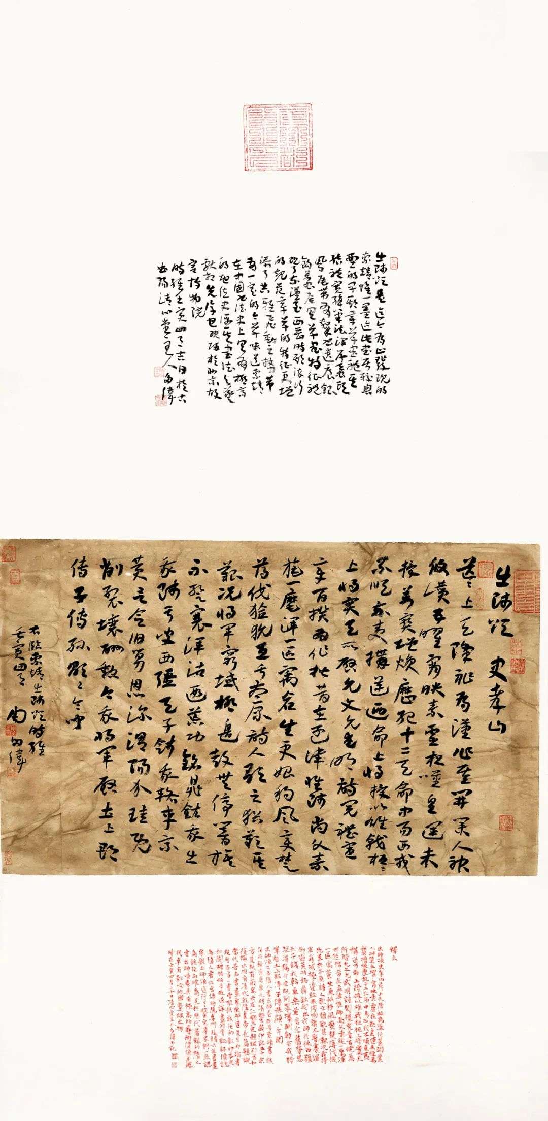 迈博myball第二届行草书大展作品赏析（一）(图85)