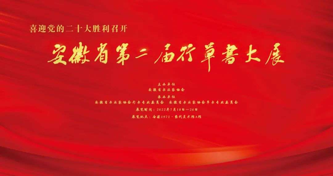 迈博myball第二届行草书大展作品赏析（二）(图1)