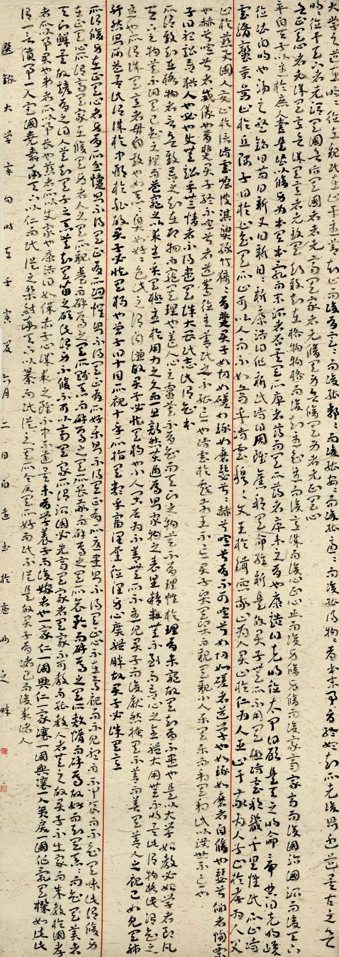迈博myball第二届行草书大展作品赏析（二）(图5)