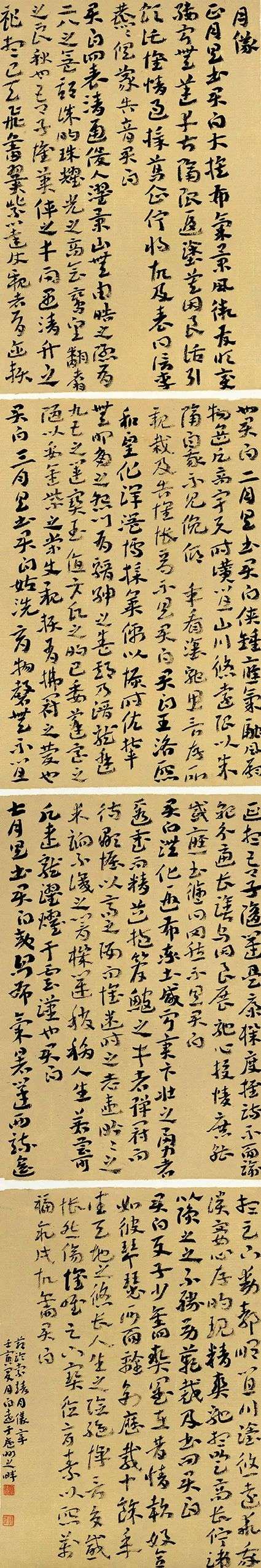 迈博myball第二届行草书大展作品赏析（二）(图4)