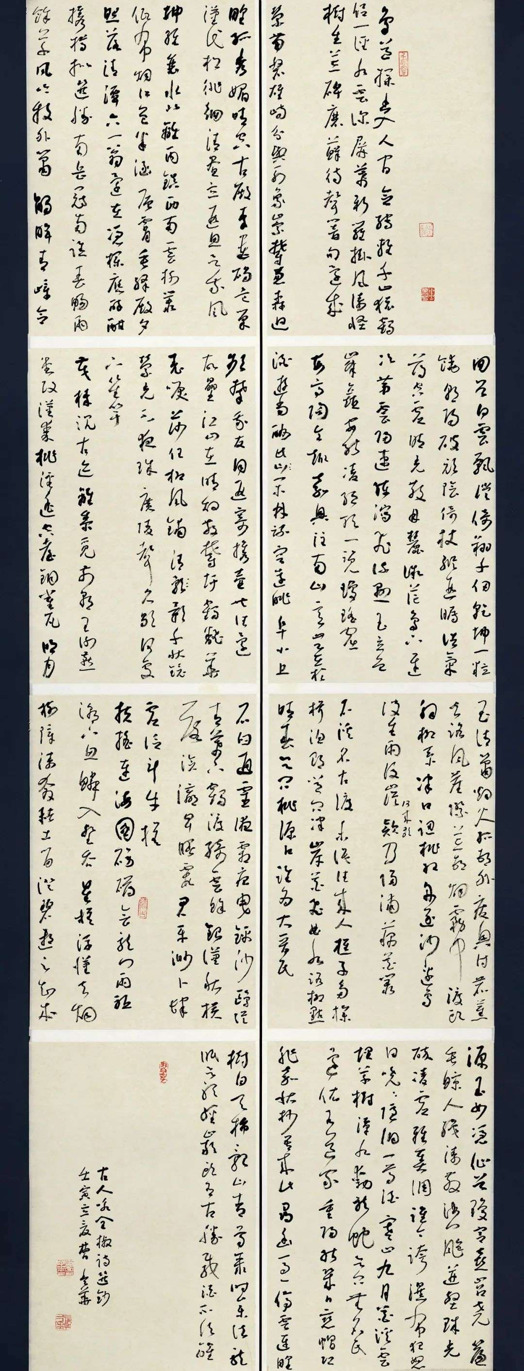 迈博myball第二届行草书大展作品赏析（二）(图11)