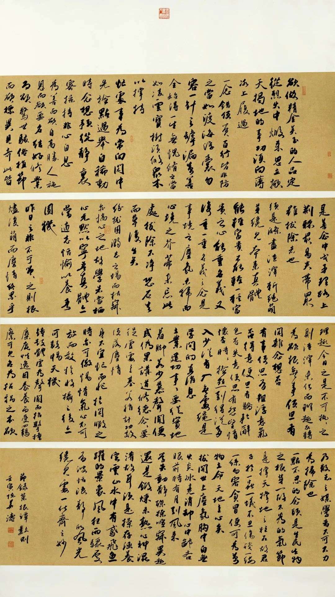 迈博myball第二届行草书大展作品赏析（二）(图21)