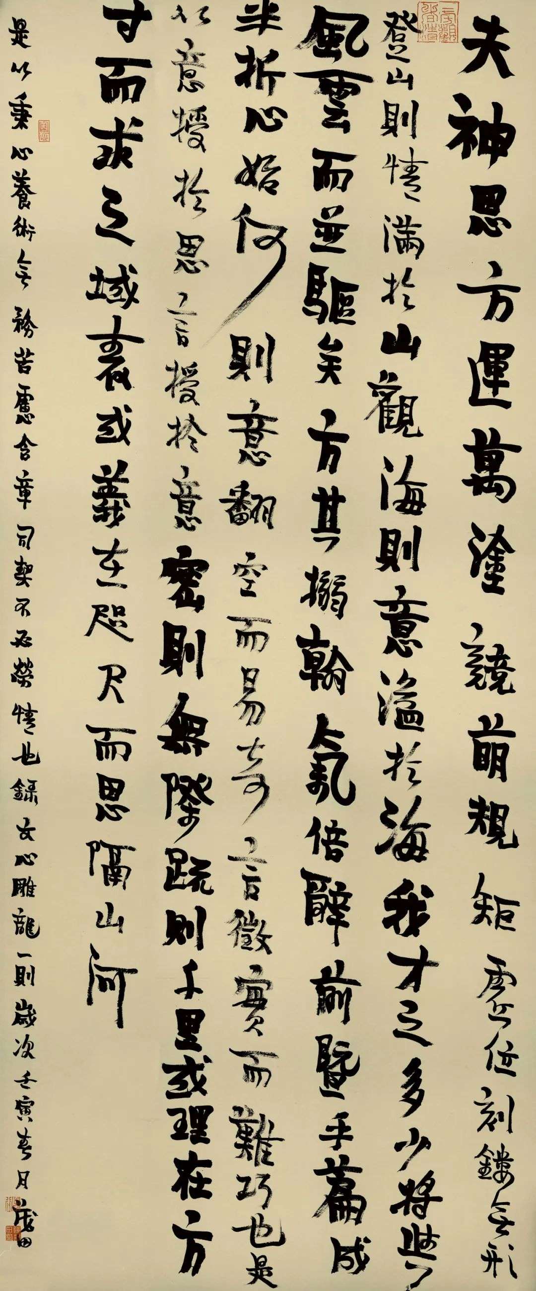 迈博myball第二届行草书大展作品赏析（二）(图25)
