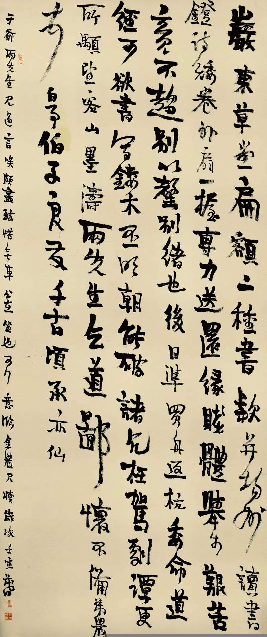 迈博myball第二届行草书大展作品赏析（二）(图24)
