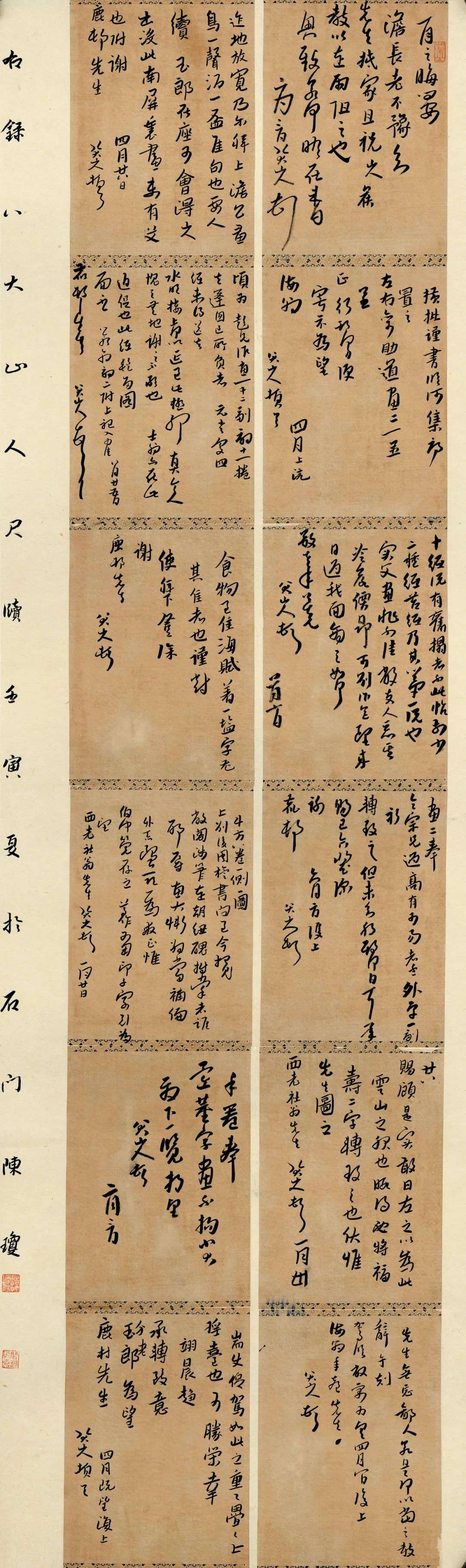 迈博myball第二届行草书大展作品赏析（二）(图26)