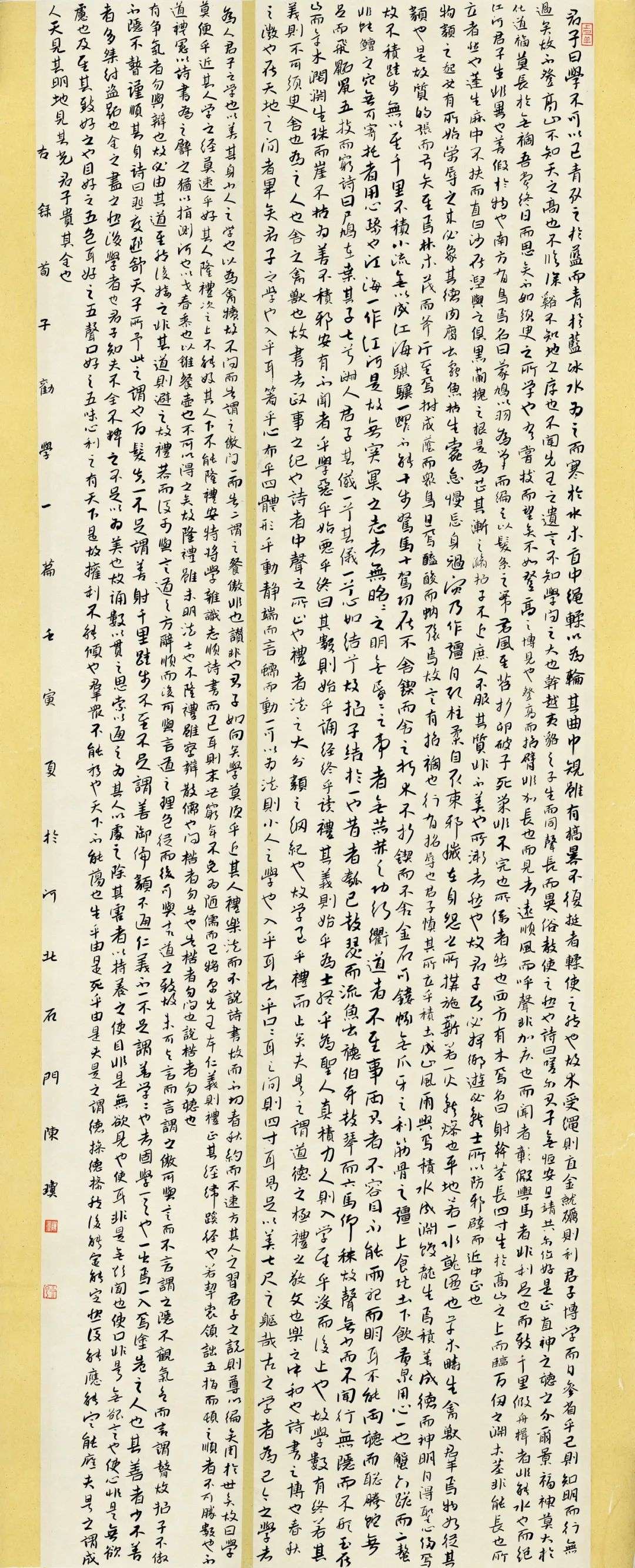 迈博myball第二届行草书大展作品赏析（二）(图27)
