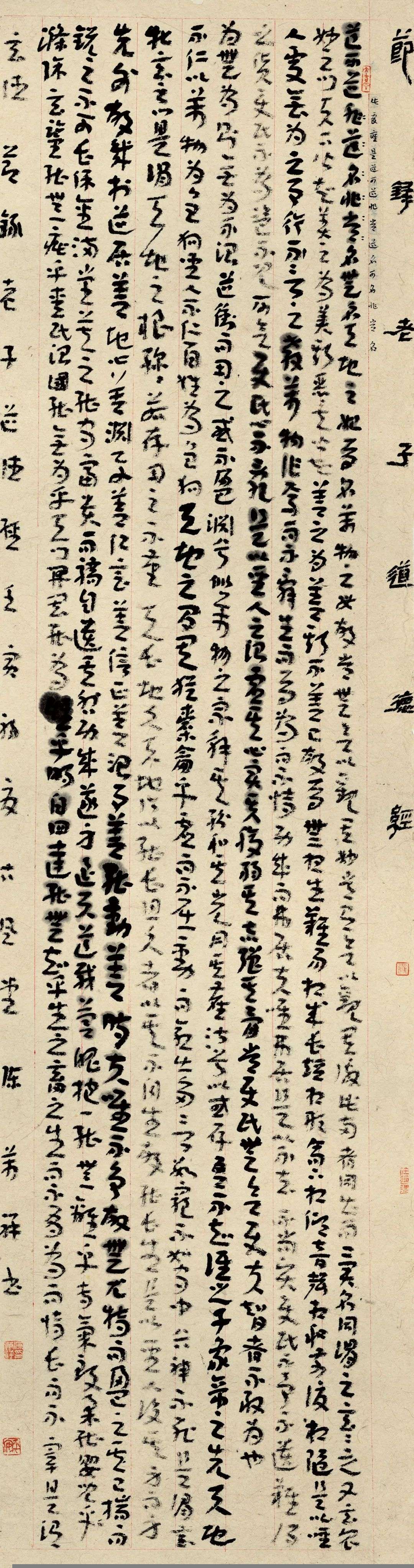 迈博myball第二届行草书大展作品赏析（二）(图29)