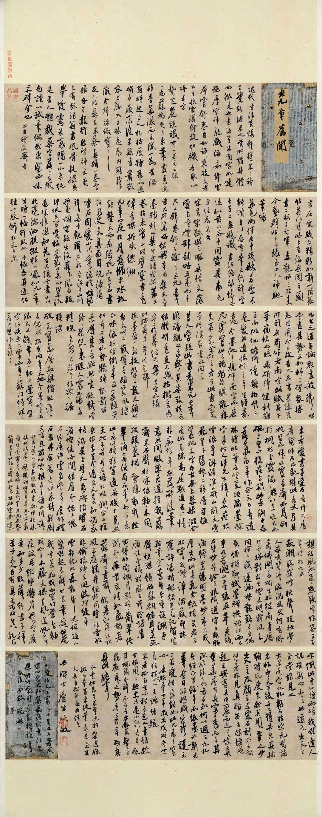 迈博myball第二届行草书大展作品赏析（二）(图31)