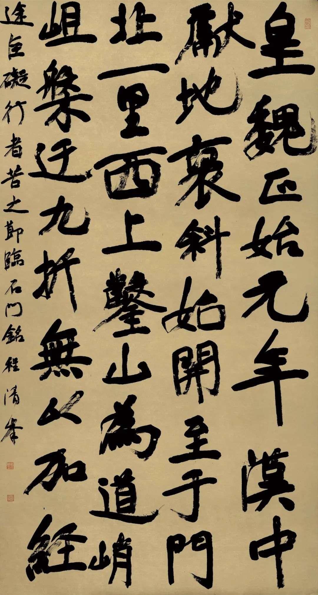 迈博myball第二届行草书大展作品赏析（二）(图34)
