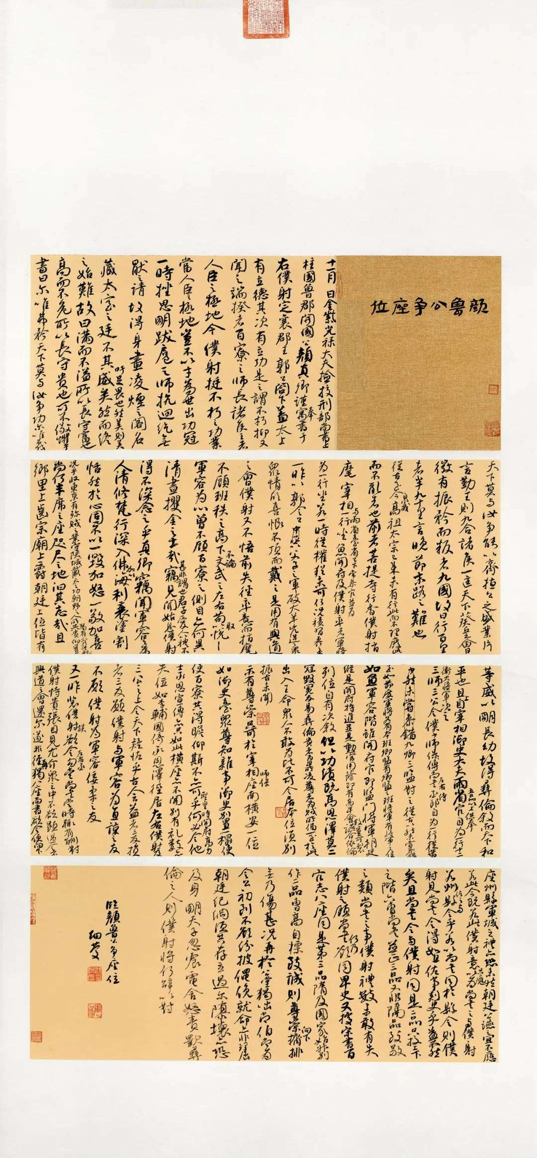 迈博myball第二届行草书大展作品赏析（二）(图36)