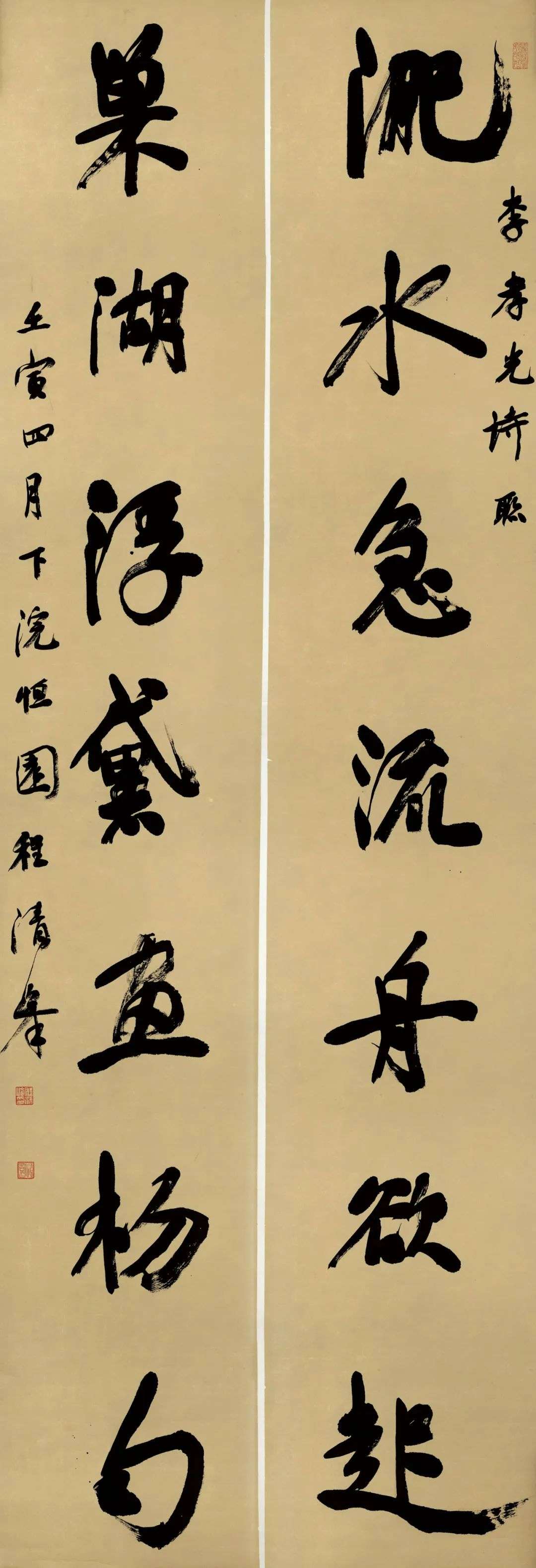 迈博myball第二届行草书大展作品赏析（二）(图35)