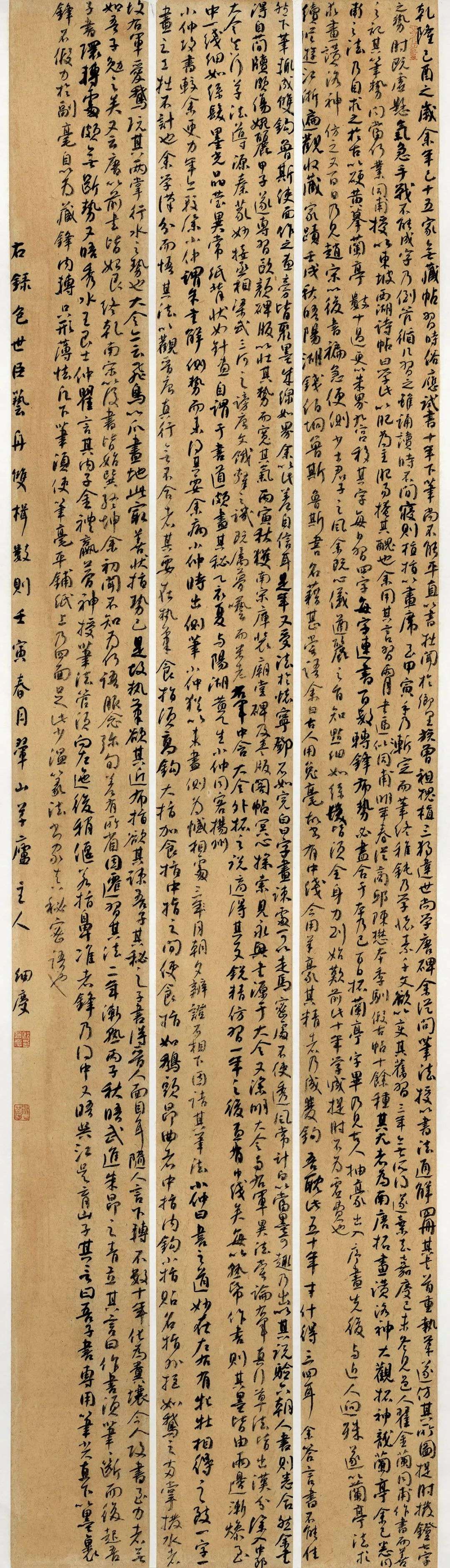 迈博myball第二届行草书大展作品赏析（二）(图37)