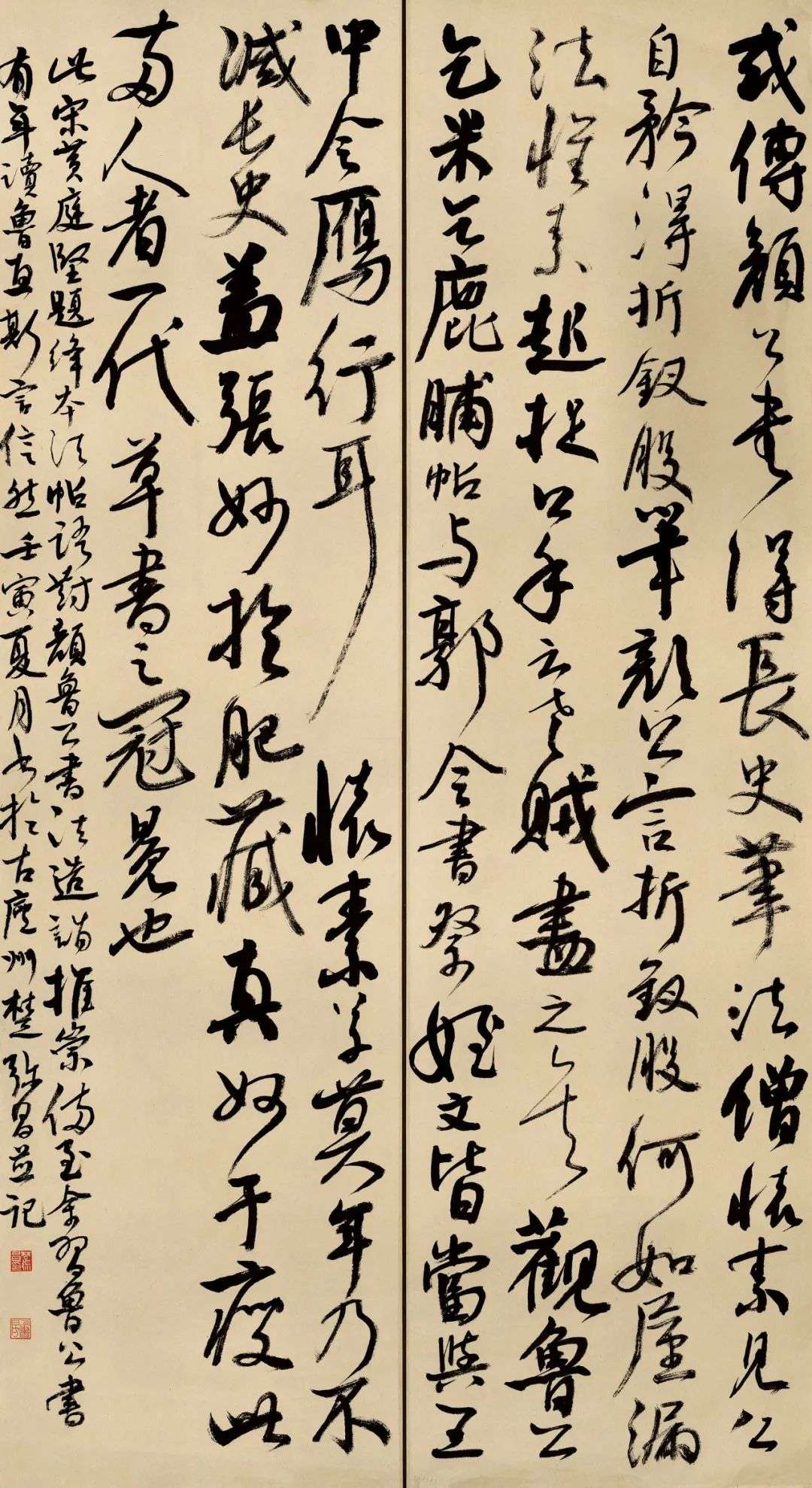 迈博myball第二届行草书大展作品赏析（二）(图39)