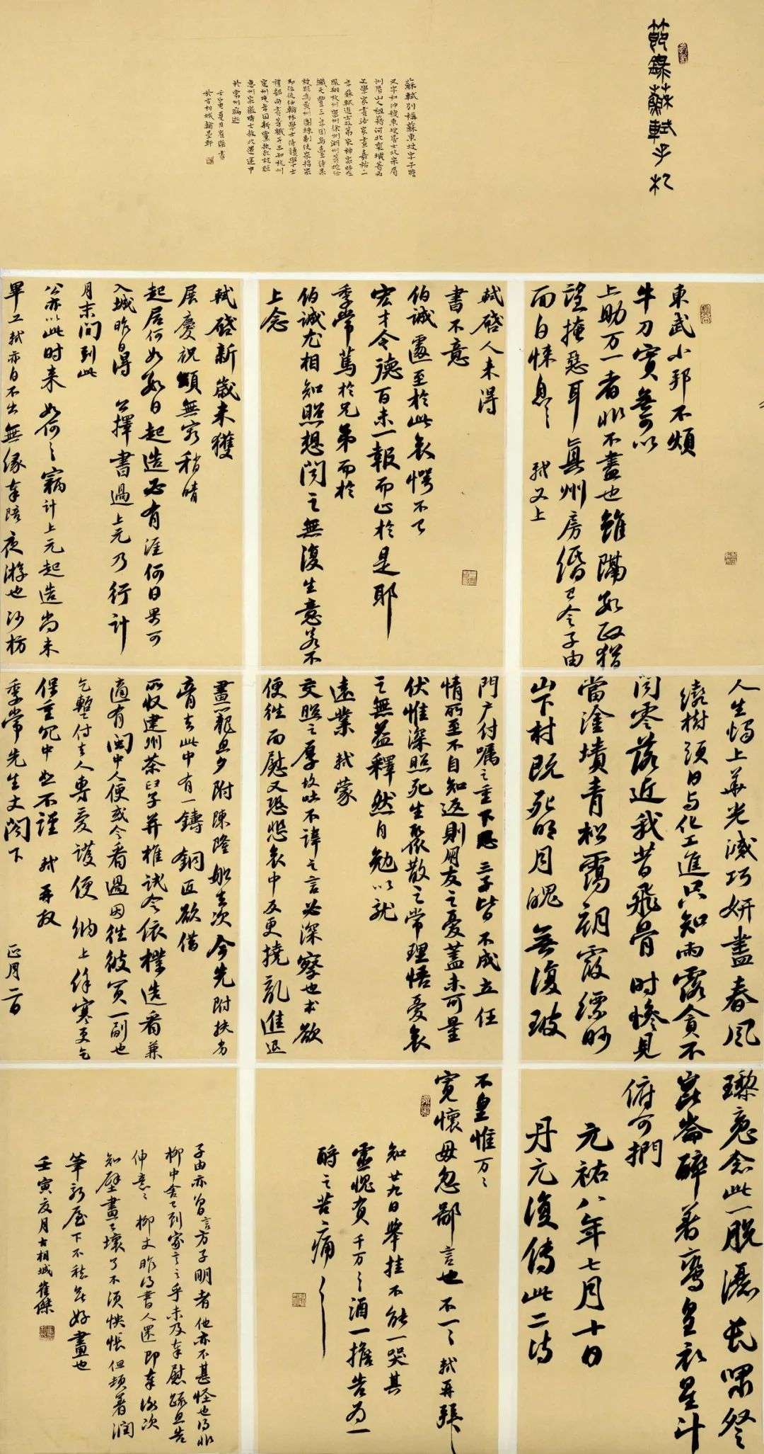 迈博myball第二届行草书大展作品赏析（二）(图40)
