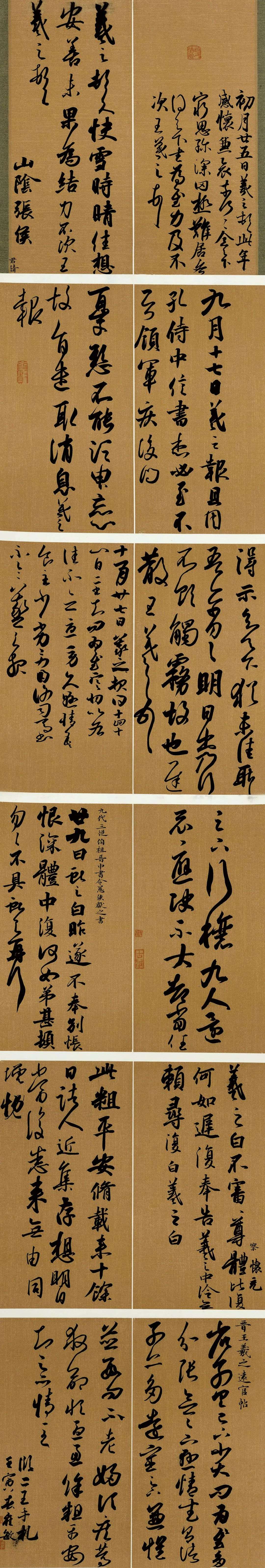 迈博myball第二届行草书大展作品赏析（二）(图42)